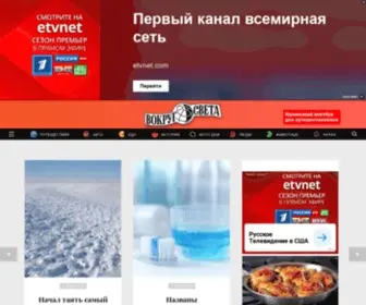 Vokrugsveta.ru(Вокруг света) Screenshot