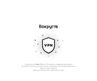 Vokrug.tv(ведущий онлайн) Screenshot