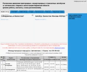 VokZal43.ru(Междугородние маршруты) Screenshot