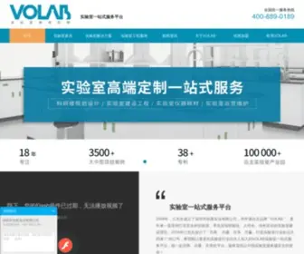 Volab.com(实验室建设) Screenshot