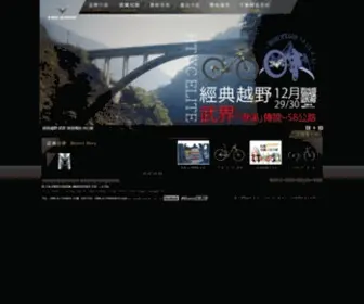 Volando.com.tw(精品單車) Screenshot