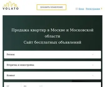 Volato.ru(Volato) Screenshot