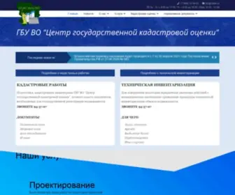 Volbti.ru(Государственное) Screenshot