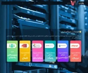 Volcannet.com(فناوری و شبکه ولکان) Screenshot