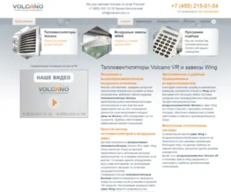 Volcano-Pro.ru(Volcano VR) Screenshot