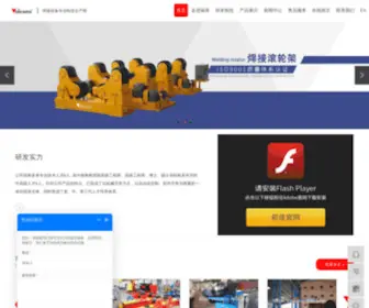 Volcanocn.com(无锡市福肯焊割设备有限公司) Screenshot