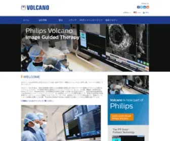 Volcanojapan.com(フィリップス) Screenshot