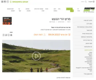 Volcanorun.co.il(Volcanorun) Screenshot
