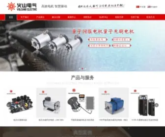 Volcanotech.cn(宁波火山电气有限公司总部) Screenshot