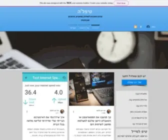 Volcoff.com(טיפל'ה) Screenshot