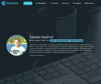 Volego.ru(Я web) Screenshot