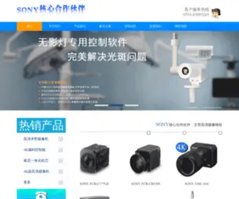 Volers.com.cn(深圳市轩展科技有限公司) Screenshot