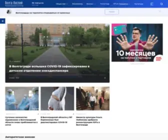 Volga-Kaspiy.ru(ИА "Волга) Screenshot
