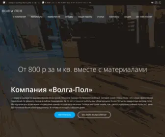 Volga-Pol.ru(Волга) Screenshot