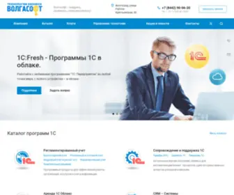 Volga-Soft.ru(ВолгаСофт) Screenshot