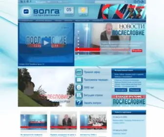 Volga-TV.ru(Волга) Screenshot