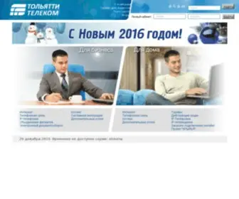 Volga.ru(Тольятти) Screenshot