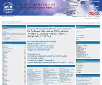 Volga63.com(Волга 63) Screenshot