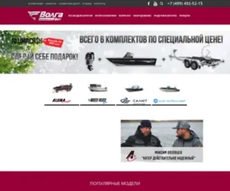 Volgaboat.ru(Продажа моторных лодок и катеров в Москве. Волга) Screenshot