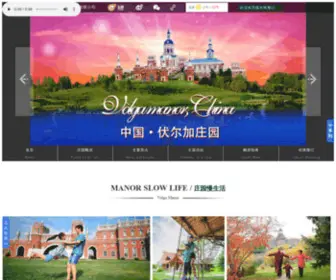 Volgamanor.com(伏尔加庄园网) Screenshot