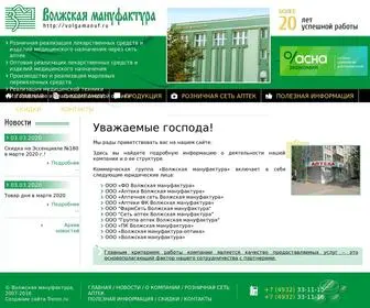 Volgamanuf.ru(Бинты перевязка) Screenshot