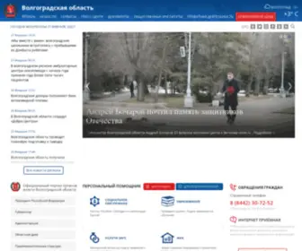 Volganet.ru(Волгоградская) Screenshot