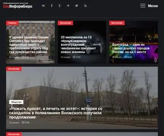 Volgasib.ru(Новости Волгоград и Волгоградская область) Screenshot