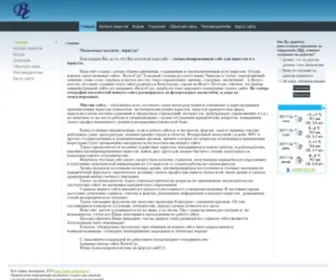 Volgasud.ru(ВолгаСуд) Screenshot