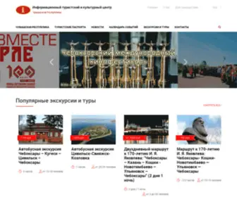 Volgatourizm.ru(Главная) Screenshot