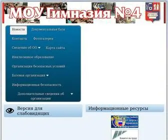 Volgim4.ru(Итоговое) Screenshot