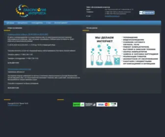 Volginsky.net(Интернет) Screenshot