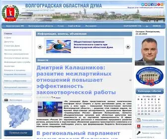 Volgoduma.ru(Волгоградская) Screenshot