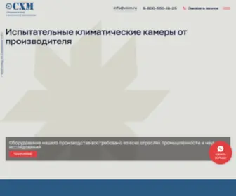 Volgogradclimatmash.ru(ООО) Screenshot