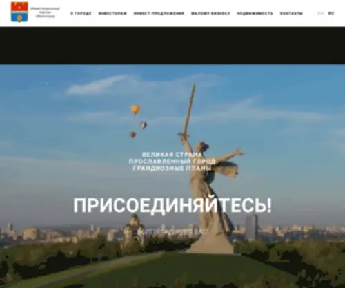Volgogradinvest.ru(Инвестиционный) Screenshot