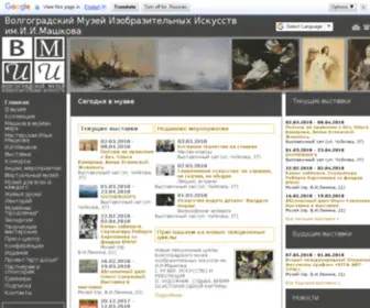 Volgogradmuseum.ru(Сегодня в музее) Screenshot