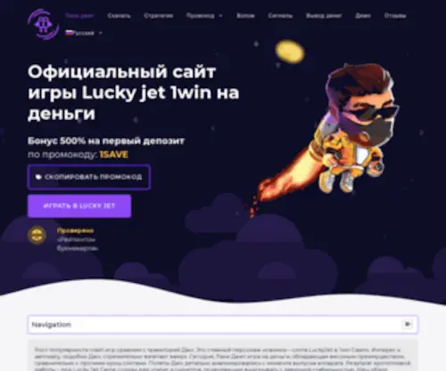 Volgrofss.ru Screenshot