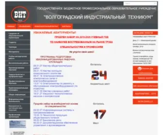 Volit.ru(ГБПОУ) Screenshot