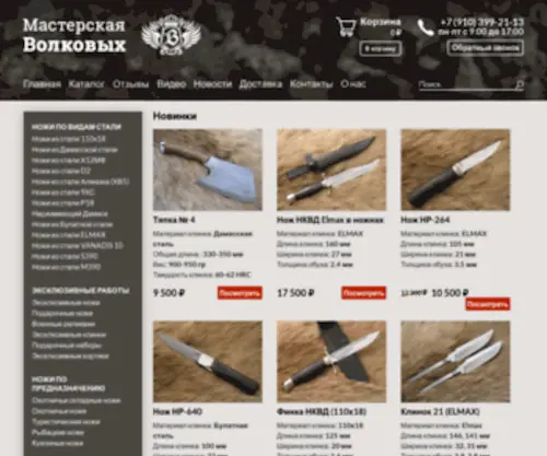 Volkov-Bulat.ru(Volkov Bulat) Screenshot