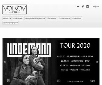 VolkovPro.ru(Главная) Screenshot