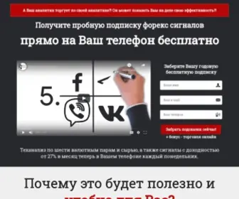 Volkovstas.com(сигналы) Screenshot