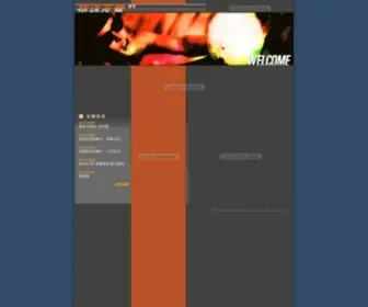 Volleyball.com.hk(Volleyball Fans Club Hong Kong) Screenshot