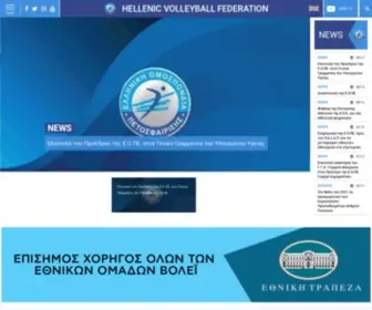 Volleyball.gr(ΕΛΛΗΝΙΚΗ) Screenshot