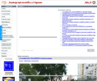 Volleyball.net.ua(Главная ) Screenshot