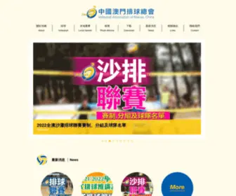 Volleyball.org.mo(Volleyball Association of Macau) Screenshot