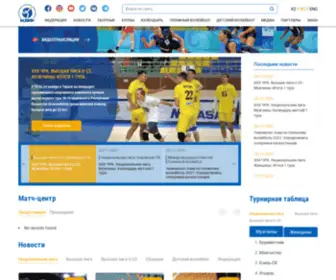 Volley.kz(Казахстанская) Screenshot