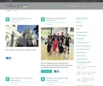 Volley.org.ua(Volley) Screenshot