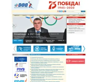 Volley.ru(ВФВ) Screenshot