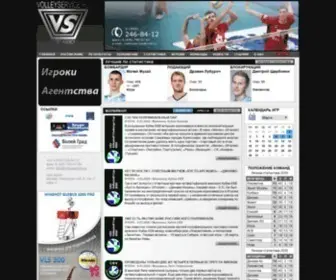 Volleyservice.ru(Волей) Screenshot