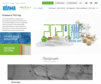 Volma.ru(ВОЛМА) Screenshot