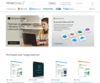 Volmax.kz(Volmax Group) Screenshot